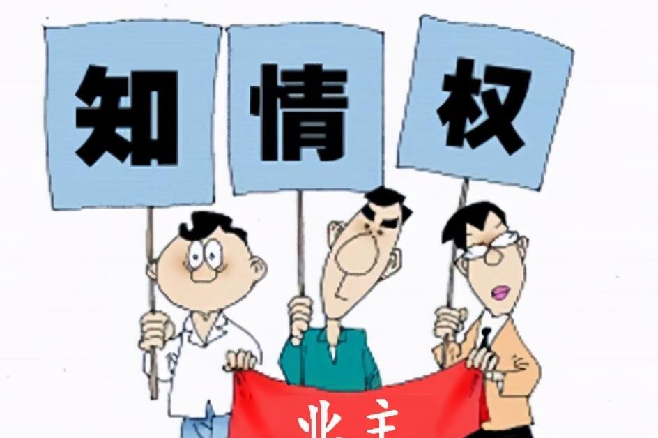 民法典为美好生活保驾护航业主知情权民诉必胜附模板