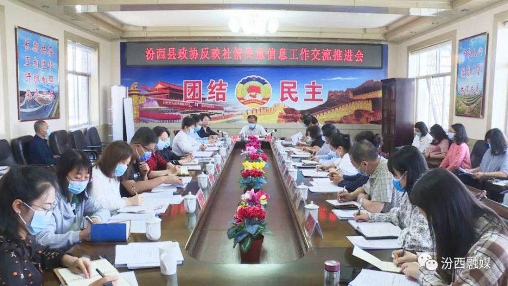 汾西新闻|霍俊波主持召开安全生产专题会议