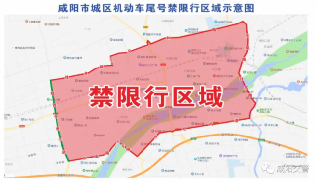 咸阳交警发布启动污染天气机动车单双号限行管控措施