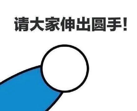 哆啦a梦表情包合集