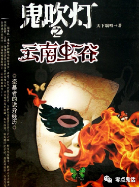 盘点鬼吹灯云南虫谷中的小可爱们看献王如何玩转痋术祸害人