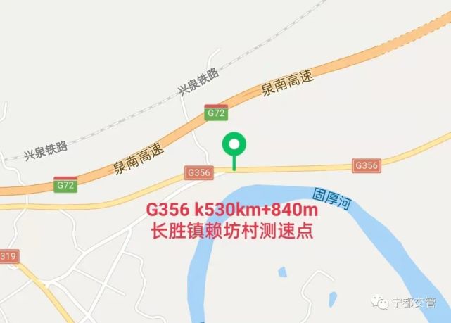 县固厚乡固厚村路段)至g356线k530km 840m(宁都县长胜镇赖坊村路段)