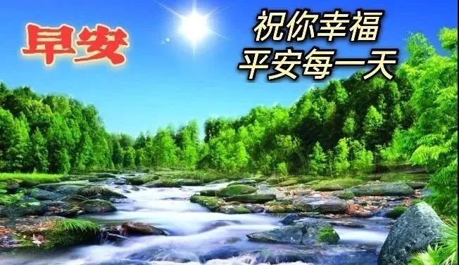 8张秋分清晨每天的祝福和问候亲人早上好图片祝福语,秋天到了天气凉了