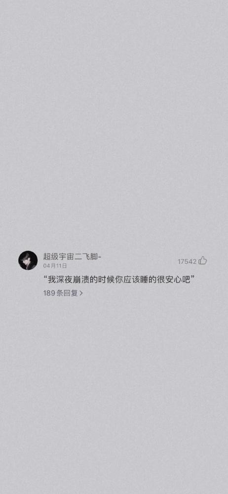 伤感壁纸:你烦我能不能别表现的那么明显