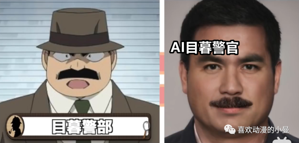 第三个被ai真人化的是日本警视厅里的目暮与高木.
