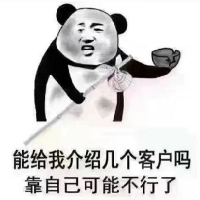 销售朋友圈逼单文案配图(80)