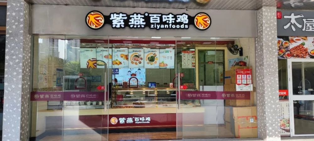 中国人吃卤味的传统 可以追溯至千年以前 紫燕百味鸡 也是不少人耳熟