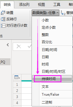 其实是两个时间点的差值,比如,我们可以直接用两个时间相减,得到持续