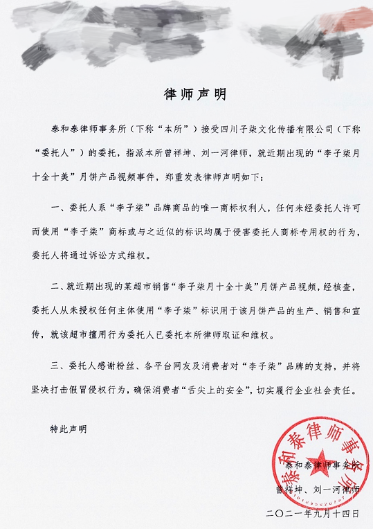 李子柒停更63天后,助理下场辟谣,晒律师函力破李亚鹏挖墙脚谣言