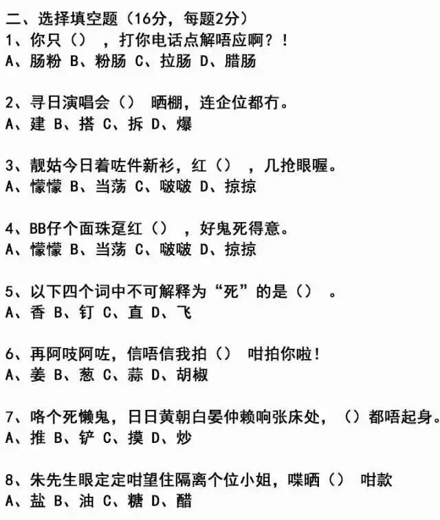 广东汉乐单点头曲谱_广东汉乐罗琏(2)