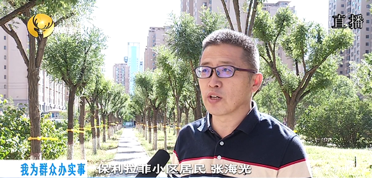 保利拉菲小区 居民 张海光:道小作用很大,居民出入感觉很方便.