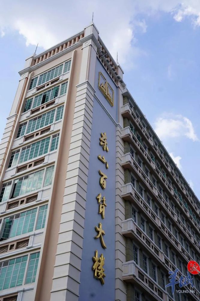东山百货大楼