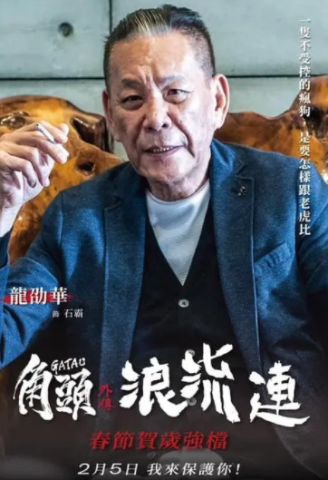 68岁视帝龙劭华猝死酒店,生前拍戏身体硬朗无异样,众星缅怀.