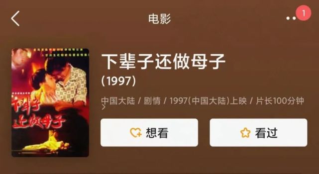 许望伟参演的这部电影叫做《下辈子还做母子,由真