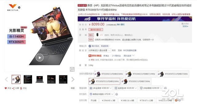 10外星人m15 锐龙版参考价格:16999元机型配置:8核r7 16g 512g rtx