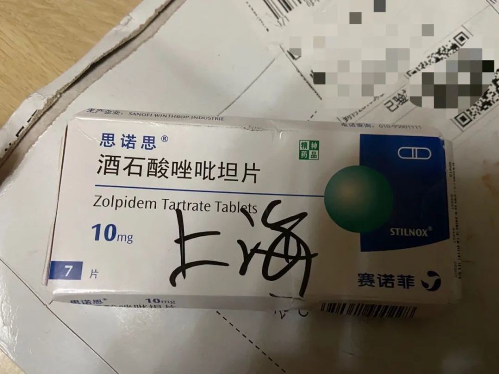 记者支付100元后,他随之发来一盒赛诺菲药业生产的7片装思诺思