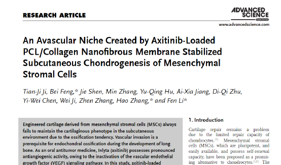 相关论文以题为an avascular niche created by axitinib-loaded pcl