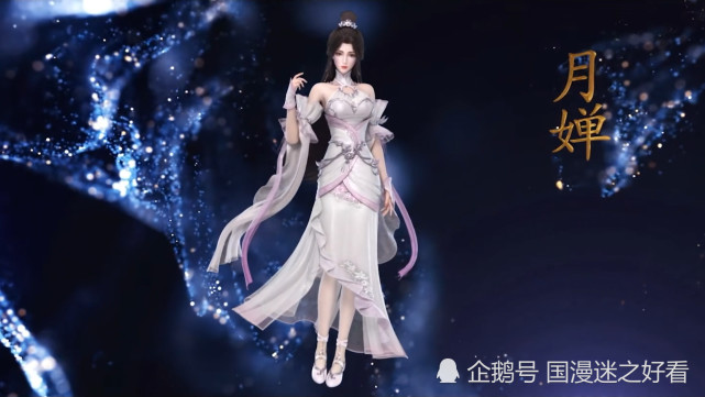 现在月婵的人设已经基本定下来了,制作组短时间内应该不会再改模了.