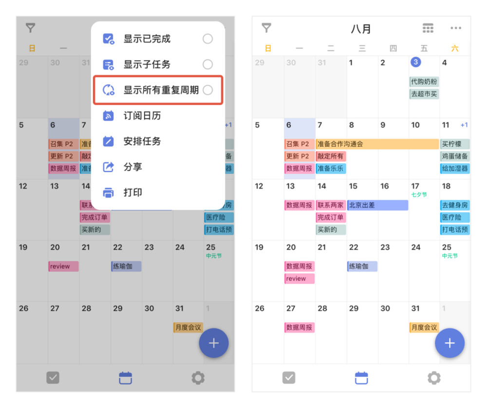 effie:有没有好用的待办事项清单的软件?