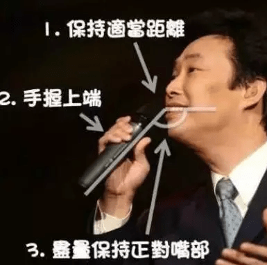 张继科知道麦要放在前面吗:唱歌时麦克风离嘴巴多远合适?