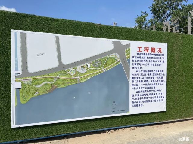 重磅:沭东大事件,沭河城市公园东岸工程开工了!
