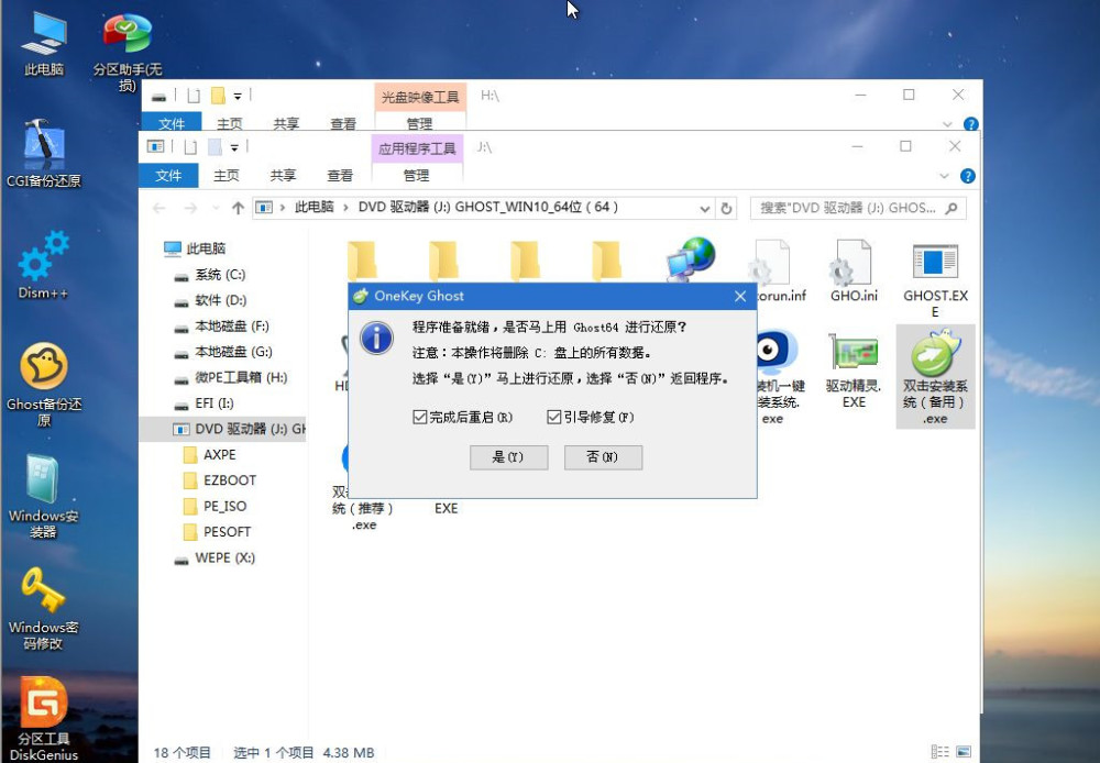 u盘怎么重装win10系统?