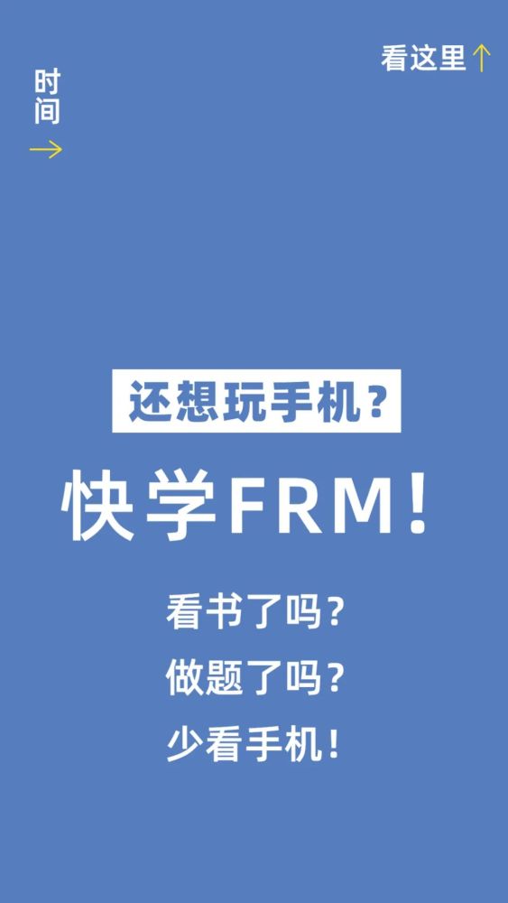 frm学霸专用壁纸!亲测有效:)