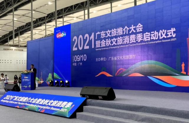 贺州组团参加2021广东国际旅游产业博览会