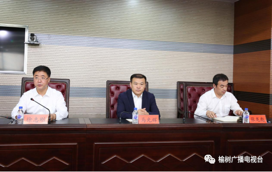 市委常委,常务副市长徐志刚主持会议,市领导闫伟,马光辉,于志坚