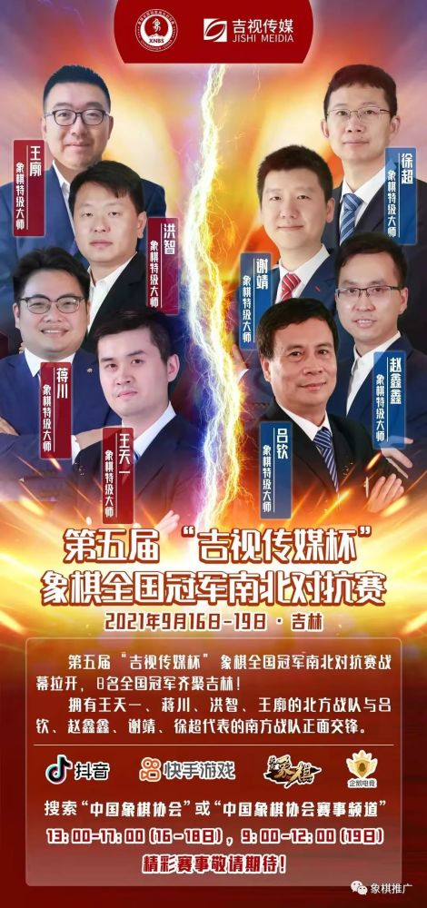 南北冠军对抗赛,明日开战,王天一,赵鑫鑫领衔出战,王廓表现引人关注