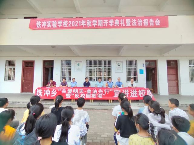 金寨县检察院派出干警前往铁冲实验学校,长岭实验学校,南溪实验学校