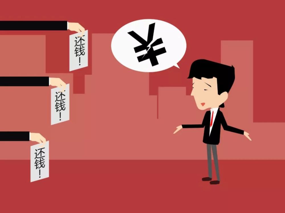2021年债务新规已公布:这3类欠款可以不