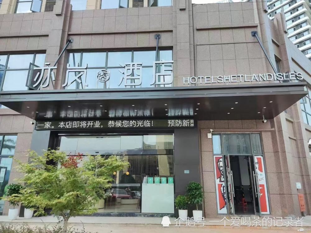 亦岚酒店南昌西站妇保店今日正式上线开业