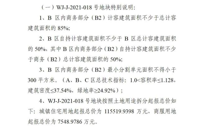平望宅地 起拍楼面价5000元㎡wj-j-2021-024号地块位于吴江区平望镇