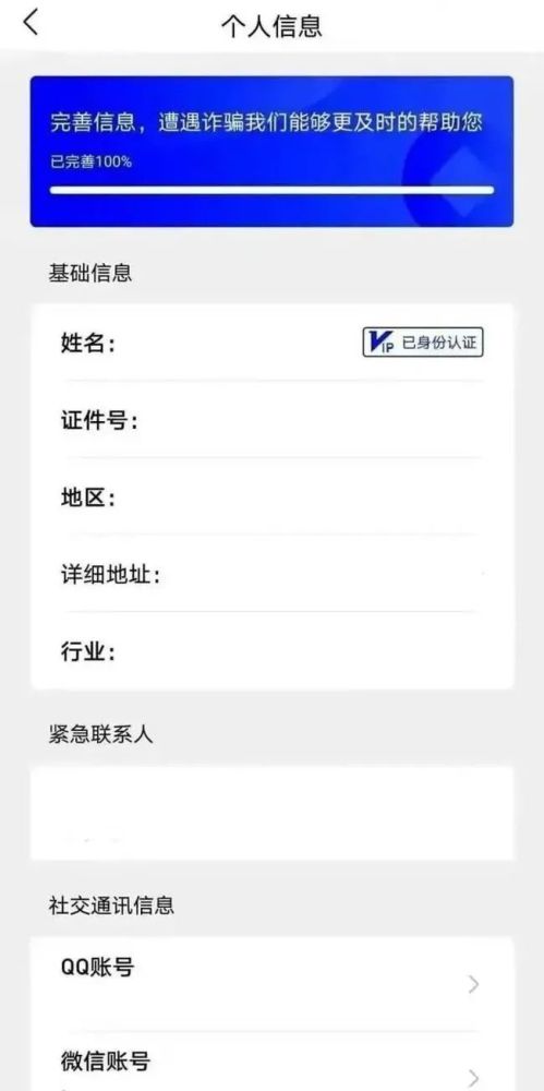 国家反诈中心"app,并按照提示准确填写信息,完成实名注册,启动"诈骗