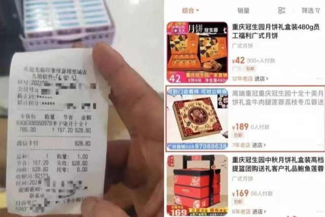 李子柒品牌被冒用销售月饼超市方涉事月饼已下架临时将货柜租给月饼