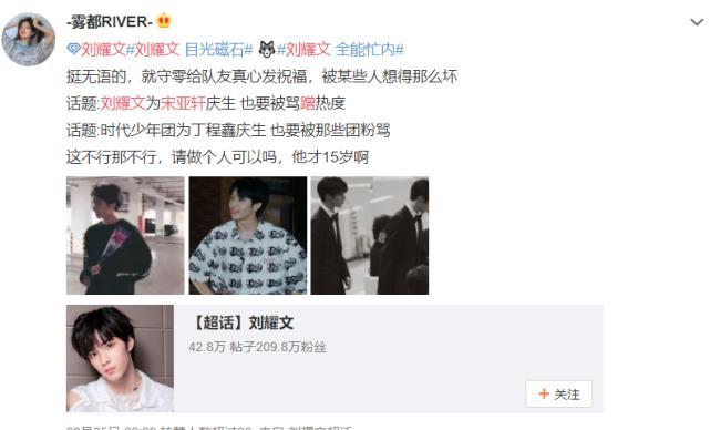 文轩被骂怕了,宋亚轩想粘刘耀文,镜头前的求生欲让cp粉心碎