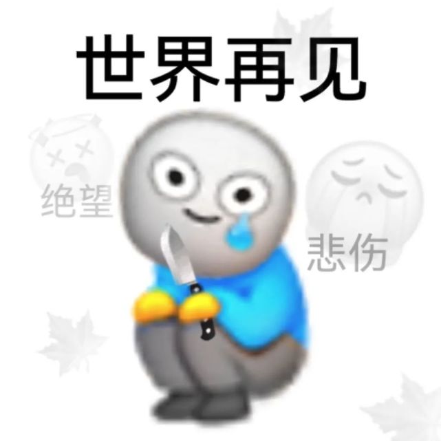 恶搞经典小黄脸表情包4|emoji静态表情包