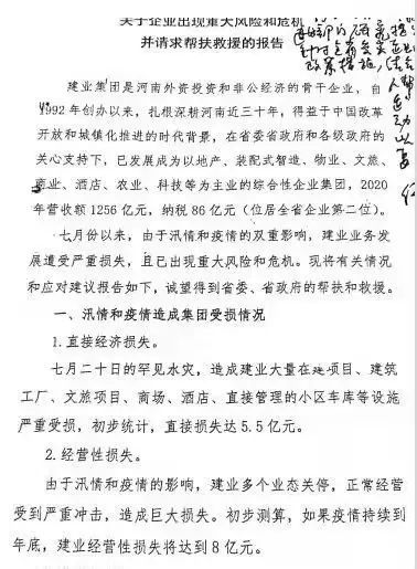 建业简谱_儿歌简谱(2)