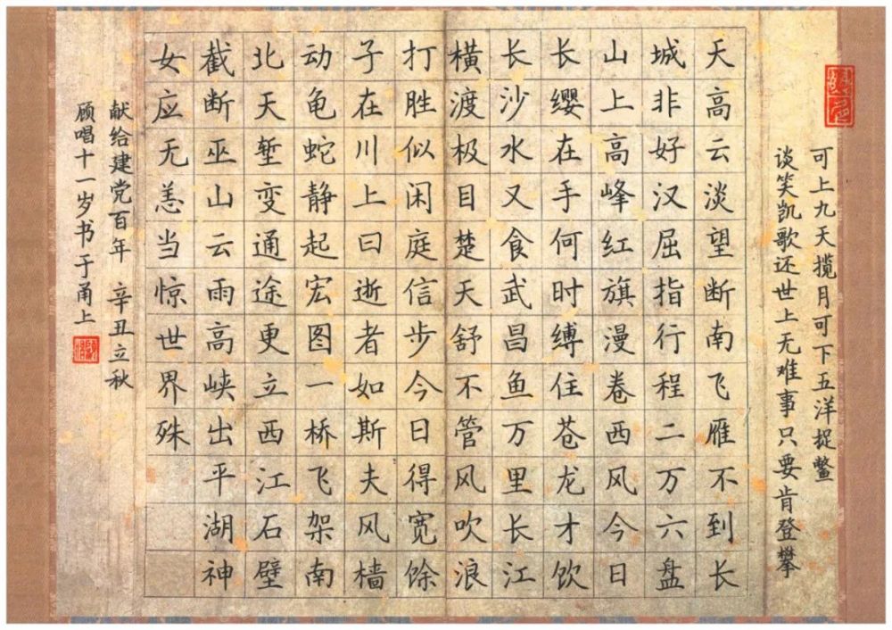 想写好硬笔字,千万别犯这些错!
