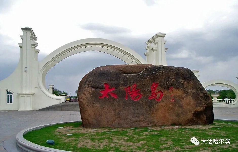 秋天的太阳岛