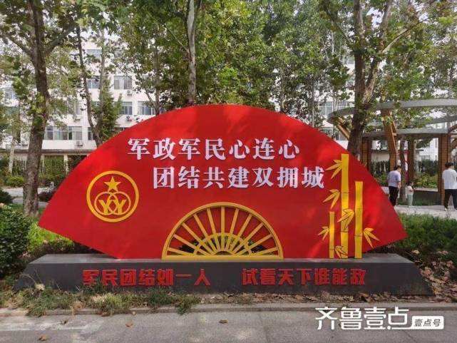 博昌街道:双拥广场强阵地 共谱军民鱼水情