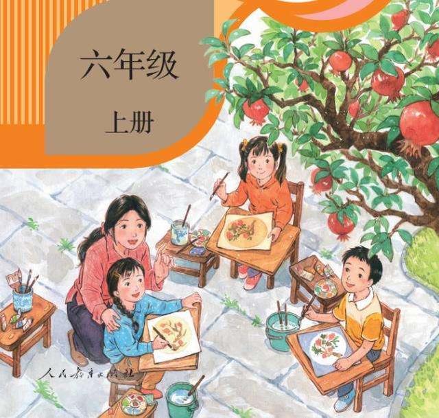 小学语文课本封面变了,网友:二胎变三胎,爸爸压力大出去打工了