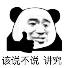 斗图不会输的表情包 212期