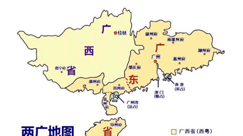 "两广"这个兄弟省,其"广"到底在哪里,为何一定要分家?