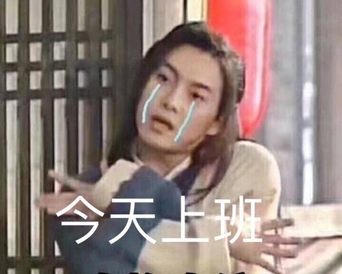 今天周几?朋友圈必备表情包(武林外传系列)绝绝子!