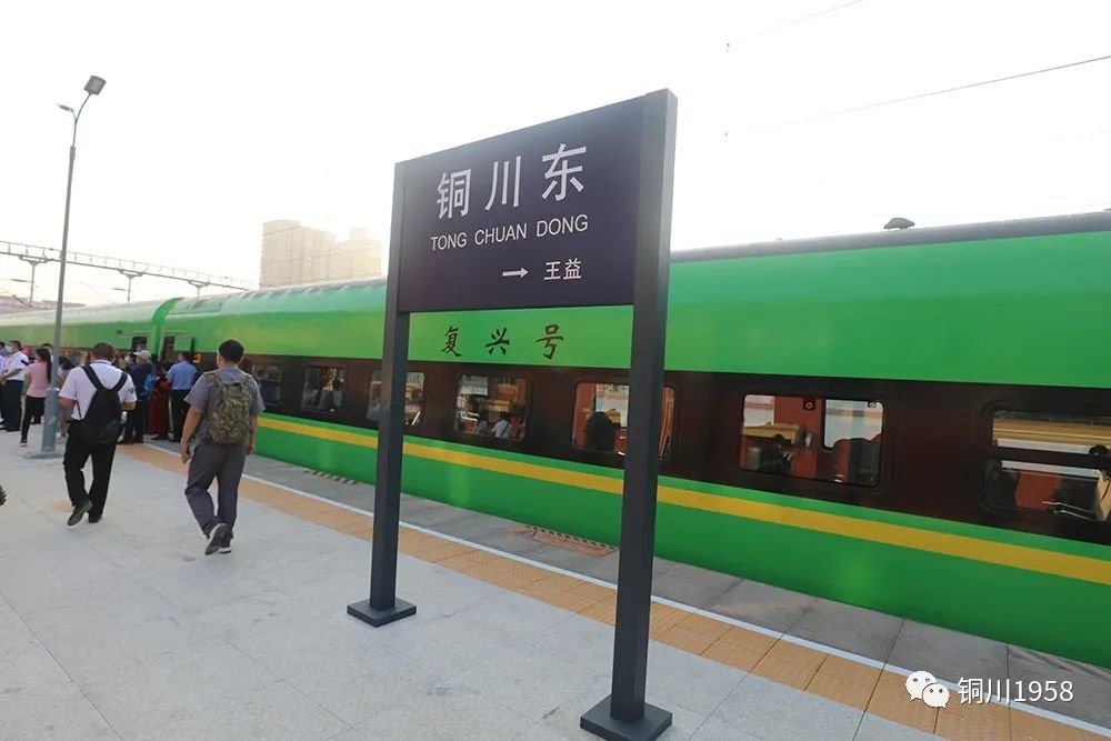 直击现场"绿巨人"铜川东站首发,铜川重回铁路客运时代!