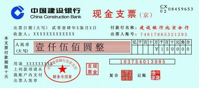 彩票中了5000万是选择现金支票支付还是转账支票支付