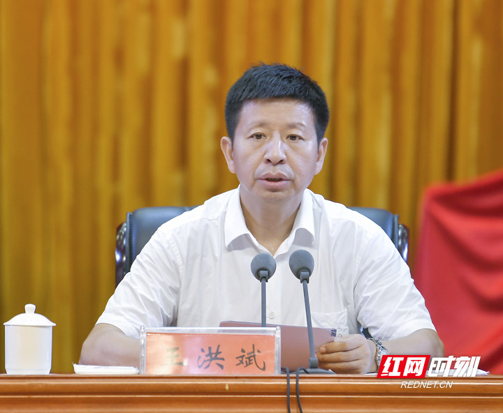张家界市启动"全国民族团结进步示范市"创建工作
