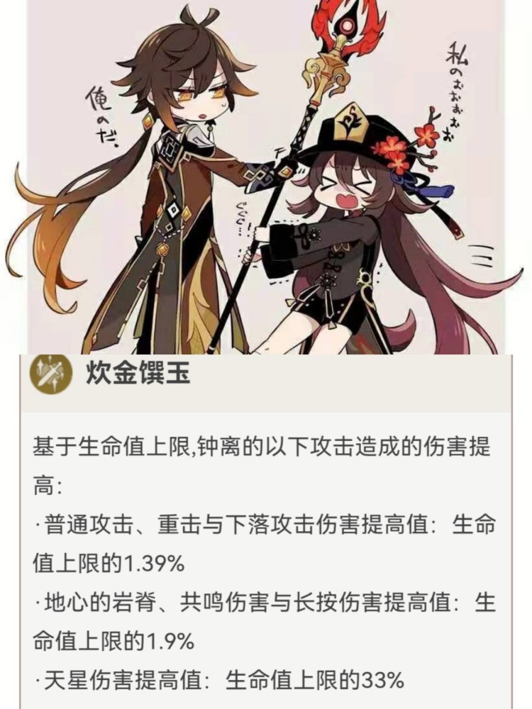 《原神》心海伤害计算,试作金珀vs不灭月华,专武表现一般;突破材料